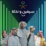 قصي وعماراب في فيديو كليب سيفين ونخلة